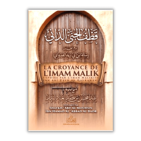 La Croyance De L’Imam Malik