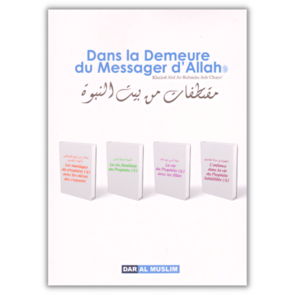 Dans la demeure du Messager d'Allah - Dar al Muslim