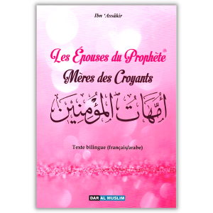 Les Épouses du Prophète Mères des Croyants - Dar al muslim 2