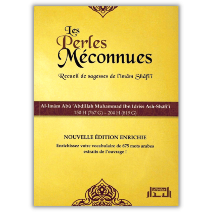 Les Perles Méconnues de l'Imam Shafi'i - al bidar