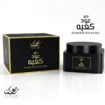 Bakhoor Oud Kaaba - Raihaan Perfumes