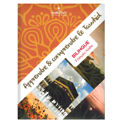 Apprendre et comprendre le Tawhid - Édition Assia Manuel scolaire destiné a la formation de la jeunesse musulmane  