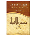 Les Histoires des Prophètes- Ibn Kathir maison d’ennour