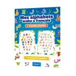 Mes alphabets arabe français -édition éducatfal