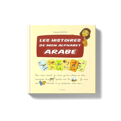 outil d'apprentissage de l'alphabet arabe illustré