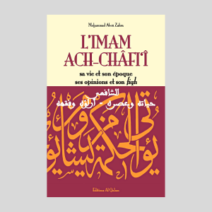 Collection les Califes - Ach Chafi'i - édition al Qalam