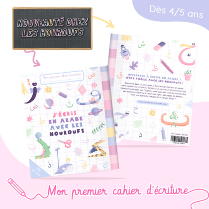 Mon Premier Cahier d'Écriture des Houroufs