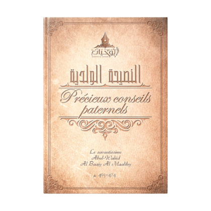 Précieux Conseils paternels -abdul Waliid al Baajy al Maaliki Les conseils que ce grand savant a voulu donner a ses propres enfants. édition al wahayn 