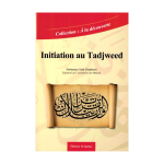 Initiation au Tajweed -Edition al Qamar
