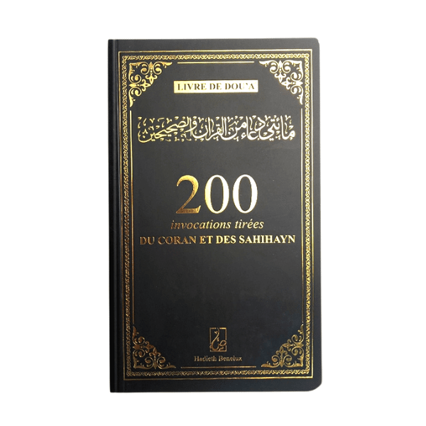 200 Invocations Tirées du Coran et des Sahihayn - Noir Or