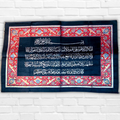 Ayat al Kursi - Décoration - Import Turquie
