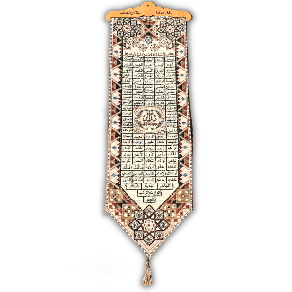Déco Bannière 99 noms d'Allah motifs arabesque Longueur 1m10