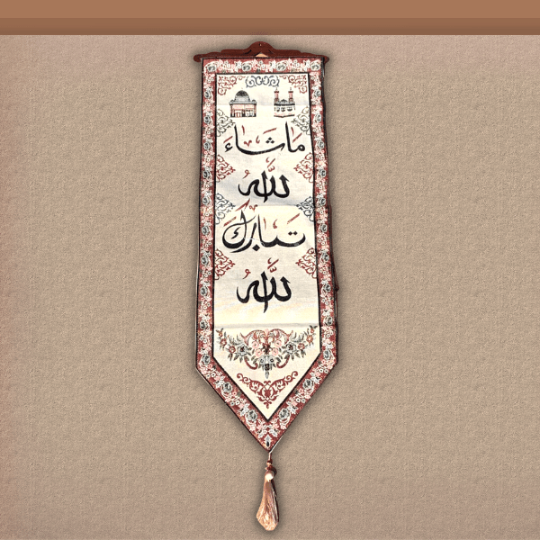 Déco Bannière Ma sha Allah tarabak Allah Longueur 1m10
