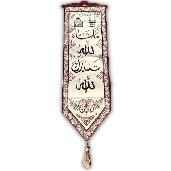 Déco Bannière Ma sha Allah tarabak Allah Longueur 1m10
