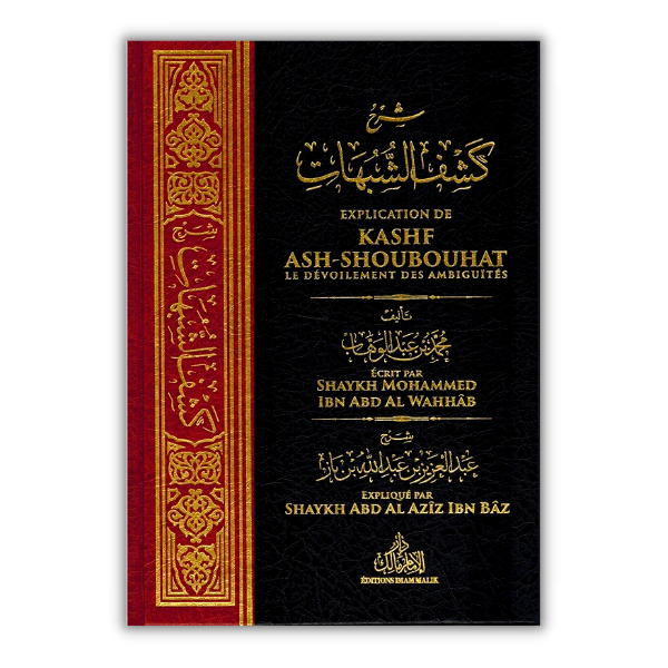 Explication Kashf ash-Shoubouhat – Shaykh ibn Baz