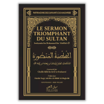 Le Sermon Triomphant Du Sultan Soulayman ibn Mohammad ibn ‘Abdillah - Commentaire de cheikh Salih ibn sa'd as Souhaymi 