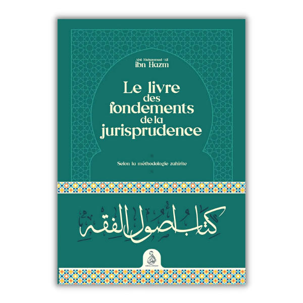 Le livre des fondements de la jurisprudence selon la Méthodologie Zahirite par Ibn Hazm – Kitab Usul al-fiqh (كتاب أصول الفقه  )